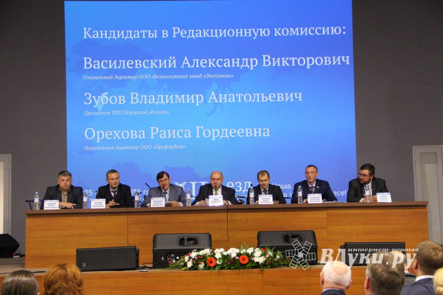 На съезде ТПП отметили лучших великолукских предпринимателей (ФОТО)