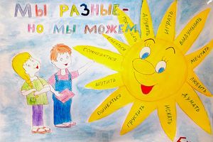 В Борковской школе прошла Неделя толерантности (фото)