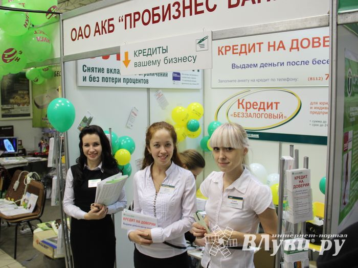 Открытие  3-й Великолукской универсальной выставки