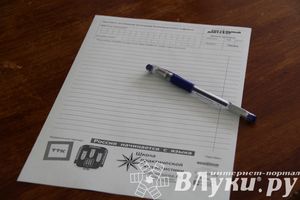 Тотальный диктант