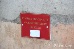 В великолукском ОМВД обновилась дежурная часть (фото)