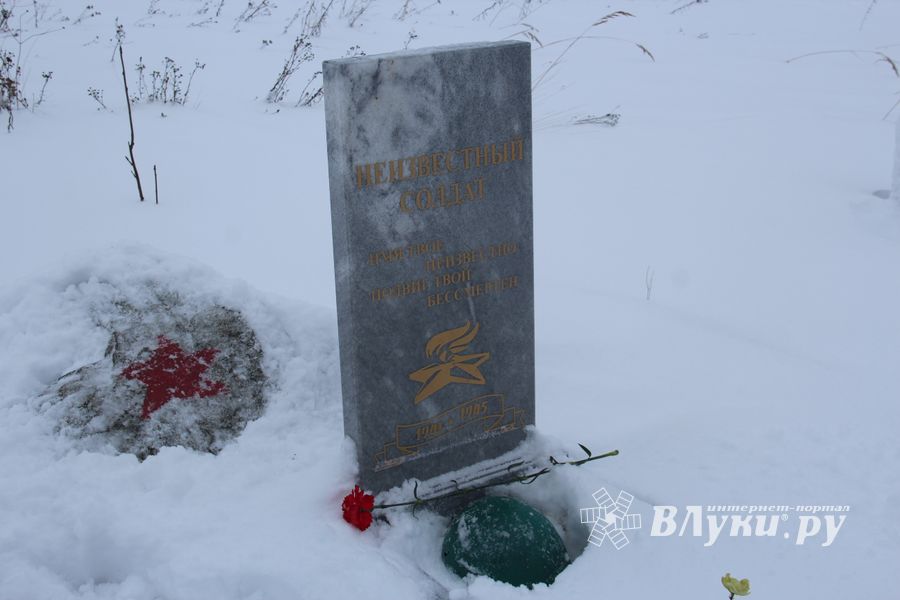 Никто не забыт: в Великих Луках благоустроили могилу неизвестного солдата (ФОТО)