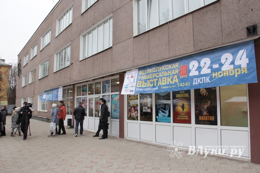 Открытие  3-й Великолукской универсальной выставки