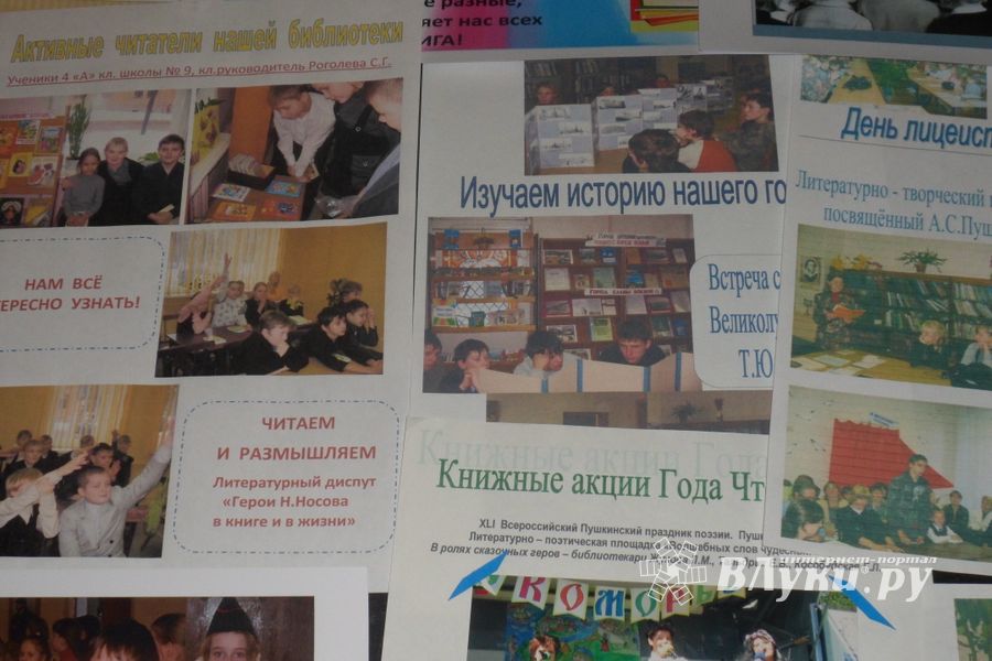 Детская библиотека им. А. Гайдара отметила свой юбилей