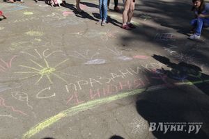 День защиты детей отпраздновали В Великих Луках (фото)