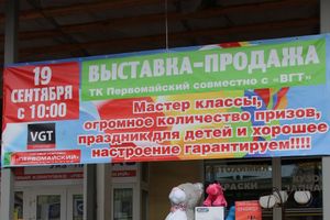 первомайчкий