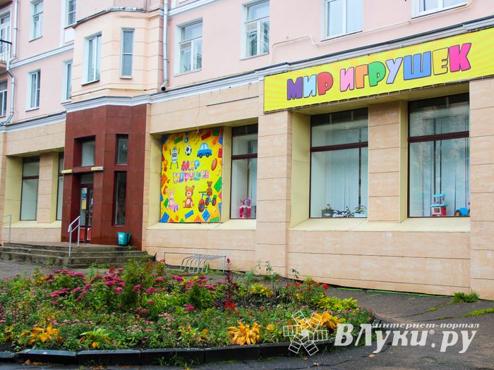 мир игрушек