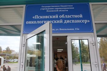 Современный онкоцентр в Пскове принимает первых пациентов (ФОТО)
