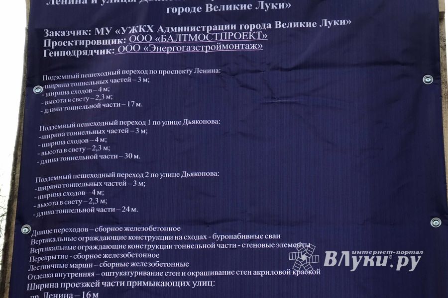 Вскрышные работы ведутся на месте будущих подземных переходов (ФОТО)