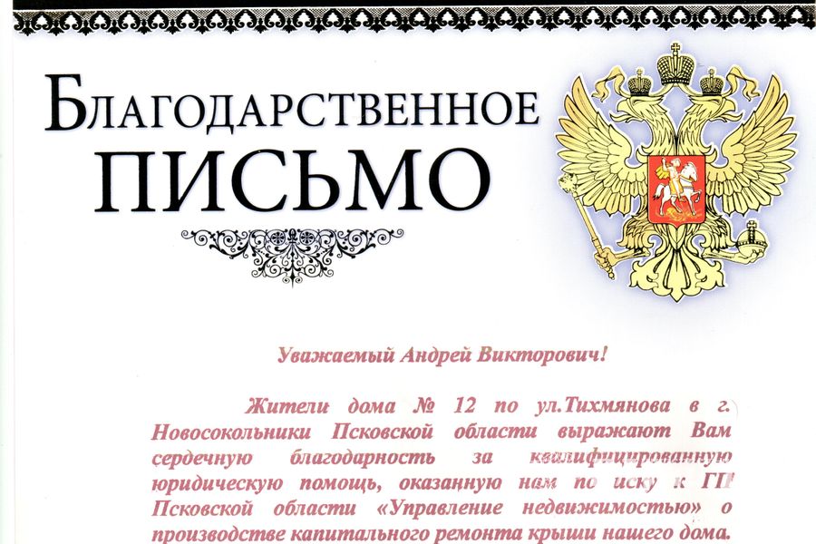 Великолучане стал грамотнее отстаивать свои права (ФОТО)