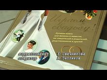 Перец-Рапид: Свадебный салон «Купидон»