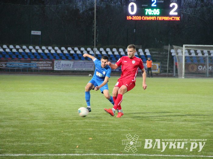 Матч «Луки-Энергия» - «Долгопрудный» на стадионе «Экспресс» (ФОТО)