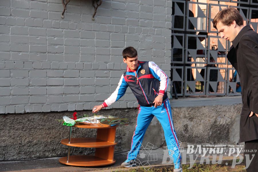 В Великих Луках прошло открытие мемориальной доски памяти Е.А. Клевцова