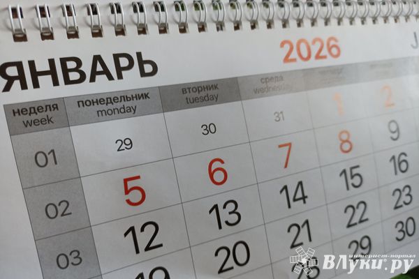 Подписано постановление о праздничных и выходных днях в 2026 году