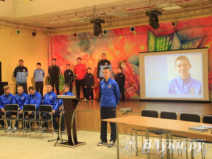 Презентация футбольной команды «Луки-Энергия»