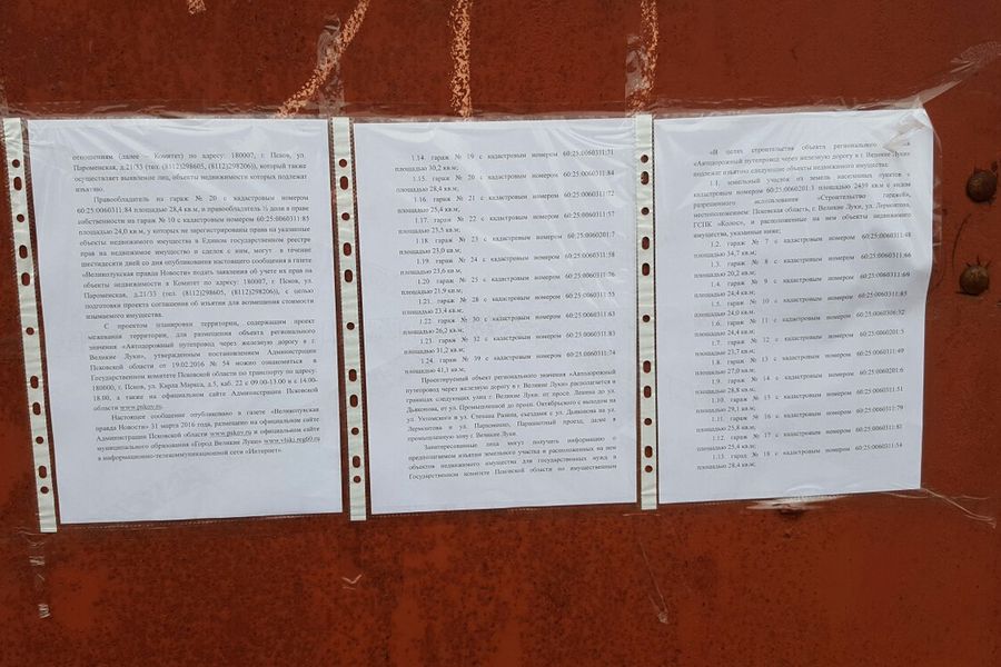 Опубликованы фотографии гаражей в Великих Луках, которые будут снесены для строительства путепровода