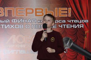 Конкурс чтецов