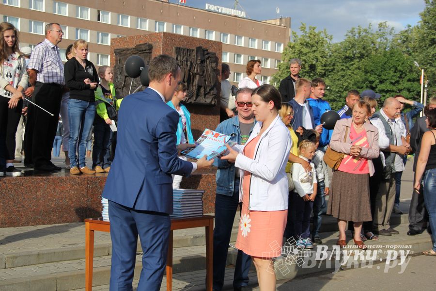 День города Великие Луки