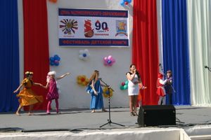 В городе отмечается День образования