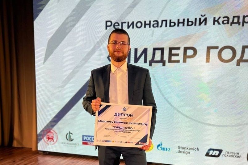 Фото: «Великолукская правда. Новости»