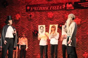 Финал конкурса "Ученик года-2012"