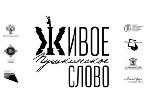 Фото: drampush.ru/festivals/read_pushkin