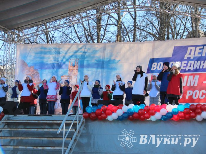 В Великих Луках празднуют День воссоединения Крыма с Россией (ФОТО)