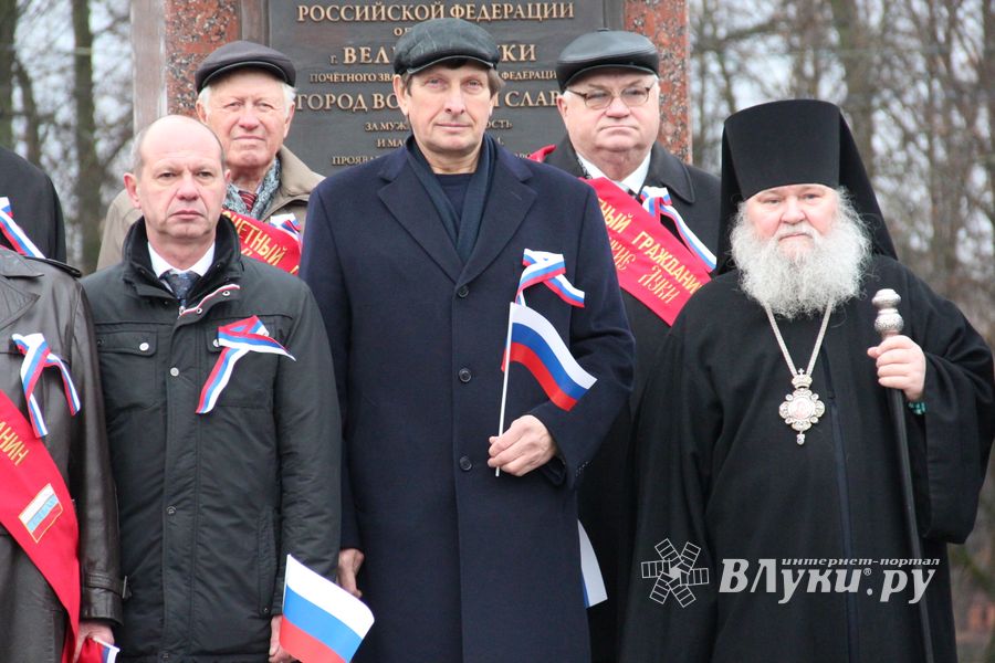 В Великих Луках отметили День народного единства (ФОТО)