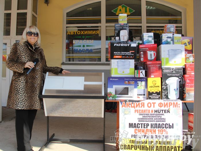 Розыгрыш призов от магазина «Хозстройцентр»