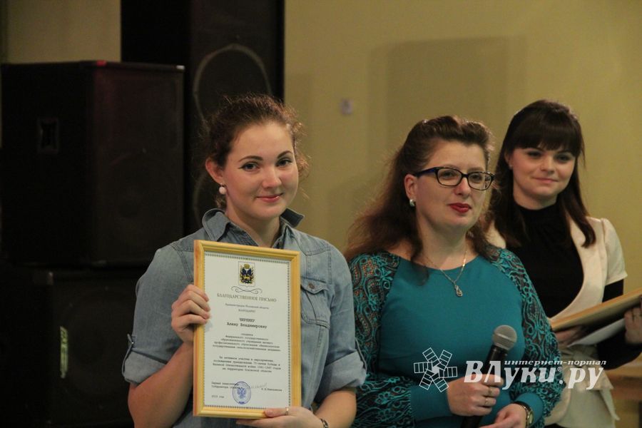 В ДК ЛК состоялось вручение премий талантливым молодым великолучанам «Успех-2015»