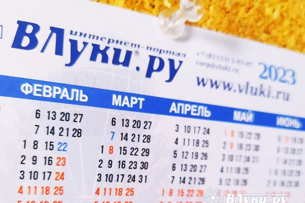 Роструд напомнил о нерабочем дне 8 марта