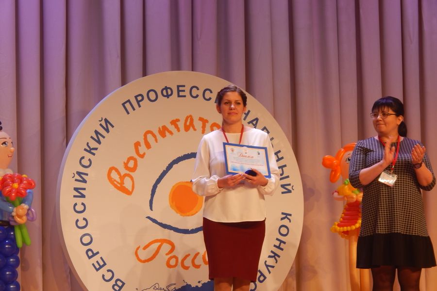 Великолучанка вошла в десятку лауреатов конкурса «Воспитатель года России»
