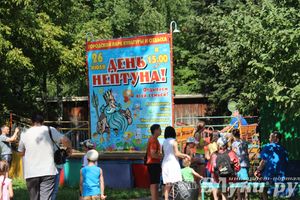 В городском парке отметили День Нептуна