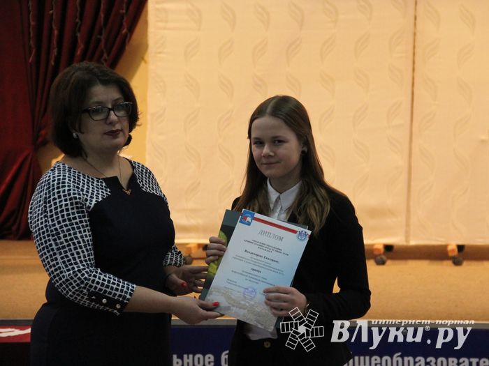 В Великих Луках наградили самых умных школьников