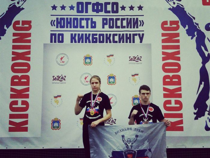 Великолукские кикбоксёры вернулись из Орла с медалями (ФОТО)