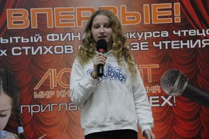 Конкурс чтецов