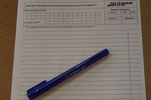 В Великих Луках написали тотальный диктант