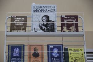 В библиотеке им. Семевского отметили Всемирный день афоризмов (фото)