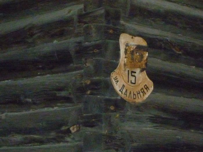 На улице Дальней в Великих Луках горел дом (ФОТО)