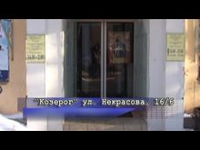 ДТВ-Рапид: Развлекательный клуб «Козерог» приглашает