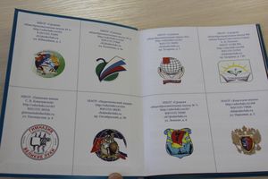 В Великих Луках презентовали новый дневник великолукского школьника (фото)