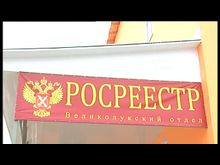 Импульс-ТВ: Пресс-конференция в Росреестре