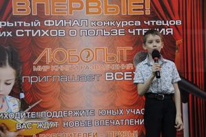 Конкурс чтецов
