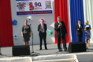 В городе отмечается День образования