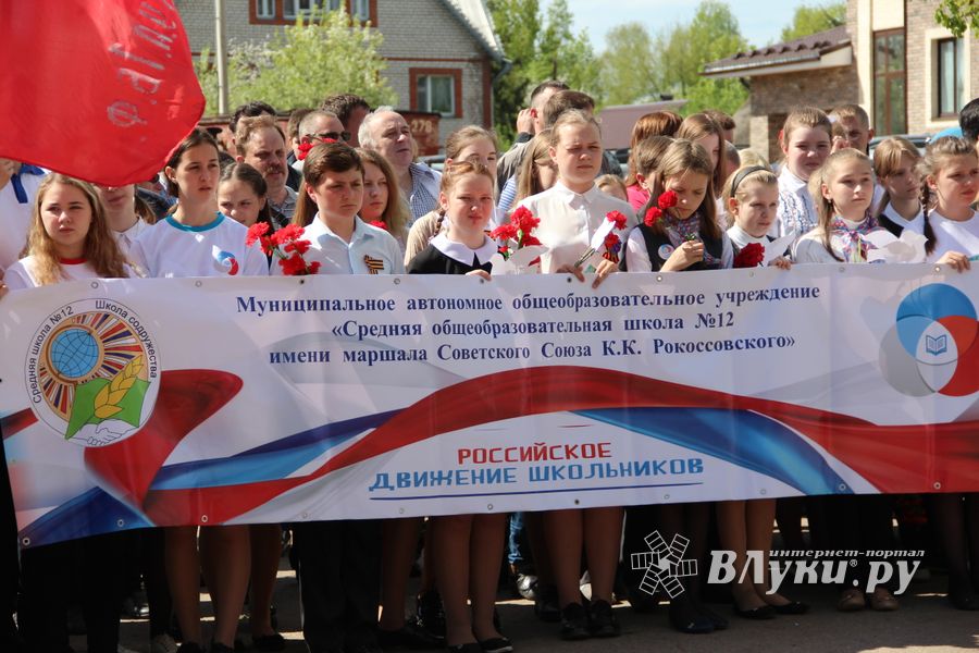 В Великих Луках прошел торжественный митинг в честь 9 мая (ФОТО)