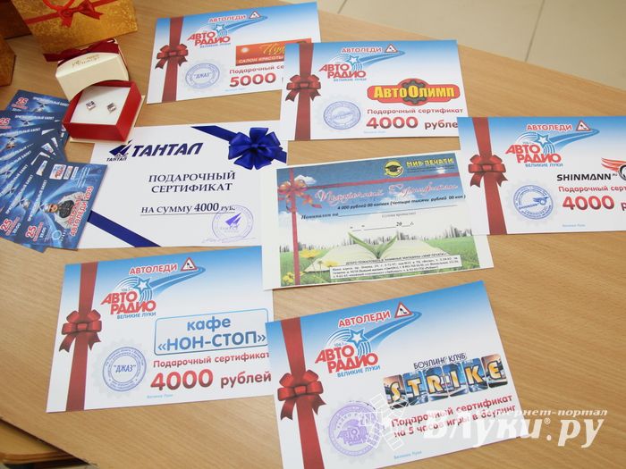 Финал АвтоЛеди