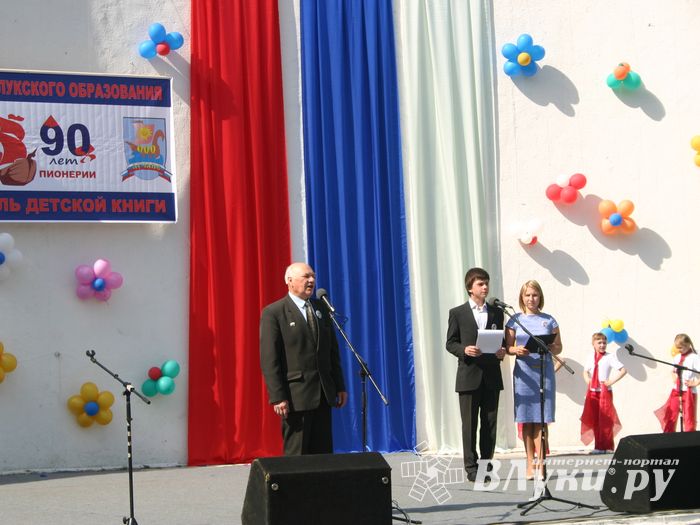 В городе отмечается День образования