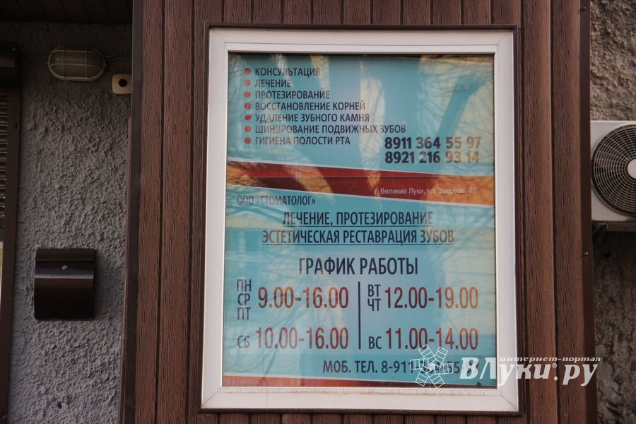 Медицинская помощь точно окажется «по зубам»