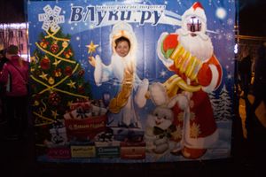 Интернет-портал ВЛуки.ру погрузил великолучан в сказку (фото)