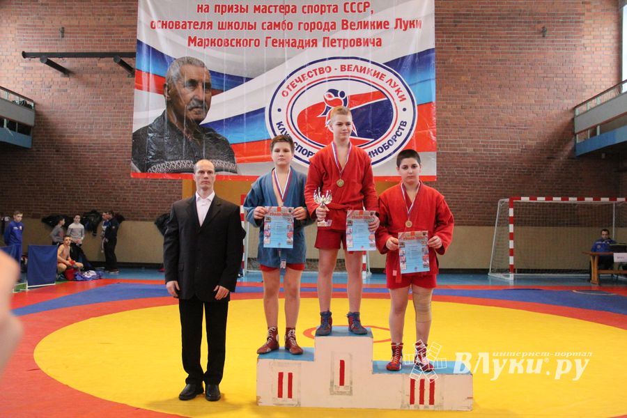 Церемония награждения открытого первенства города по самбо на призы мастера спорта СССР Марковского Геннадия Петровича (ФОТО)